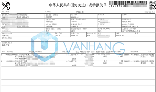 荷蘭奶酪進口報關流程