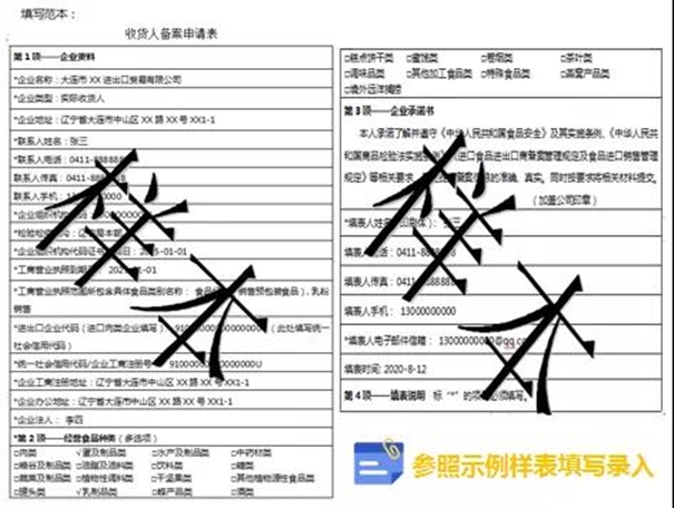 進口食品報關(guān)公司_副本.jpg