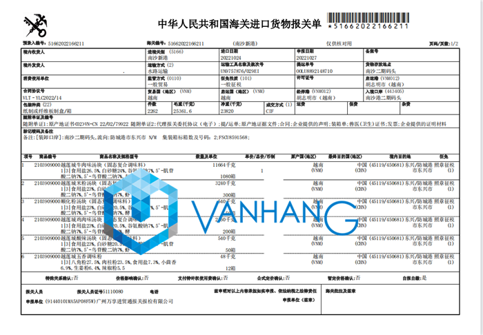 越南復合調味料進口清關流程