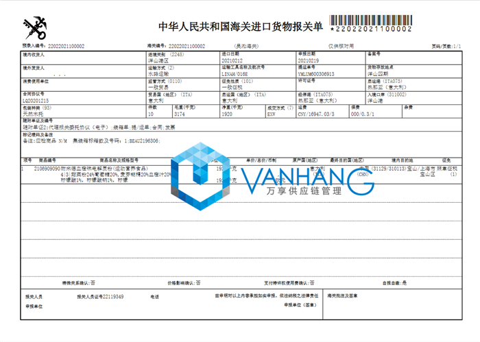 意大利電解質粉進口報關資料