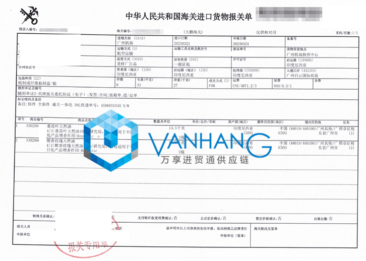 廣州進口檀香玫瑰油報關資料