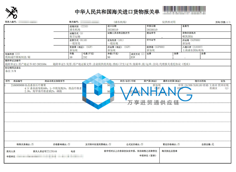 新加坡壓片糖果進口清關資料