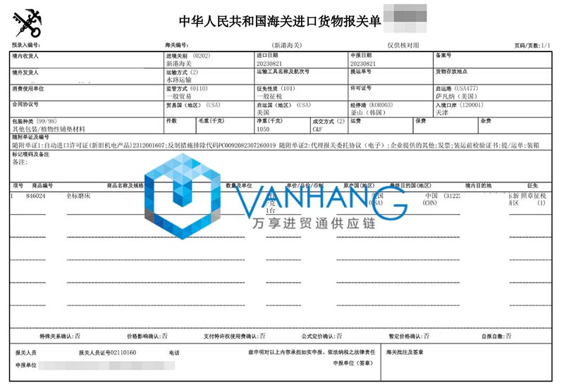 美國坐標磨床進口報關流程