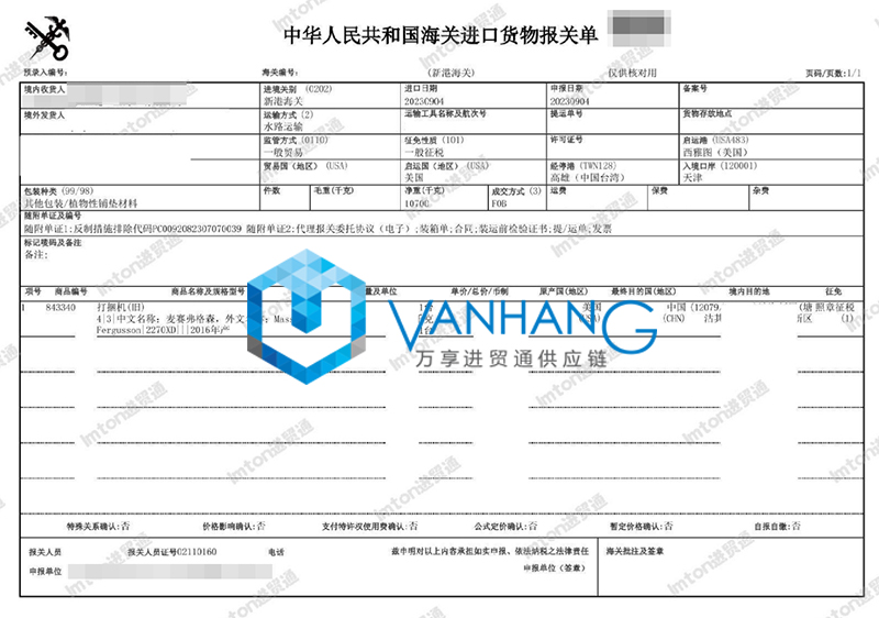 美國農機設備進口報關資料