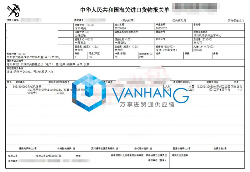 深圳進口意大利設備報關流程