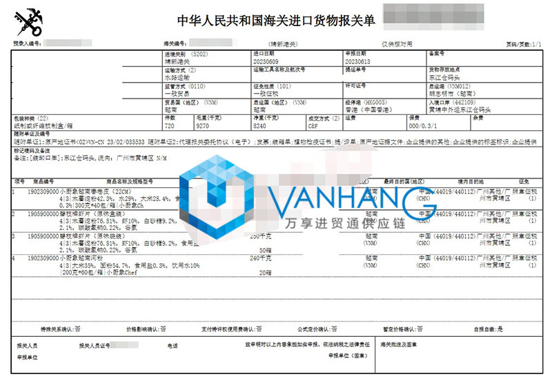 越南春卷皮進口清關資料