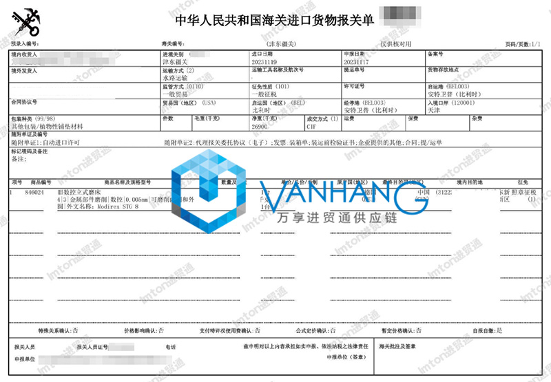 德國舊數控磨床進口報關流程