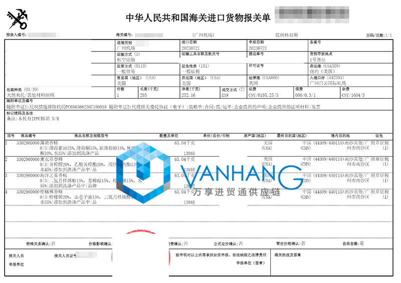 美國化工品進口報關資料