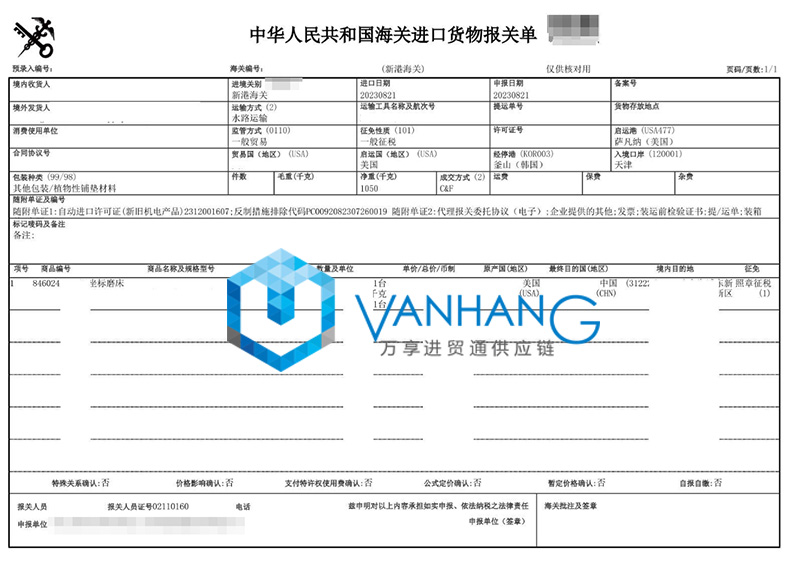 天津進(jìn)口美國(guó)舊設(shè)備報(bào)關(guān)資料